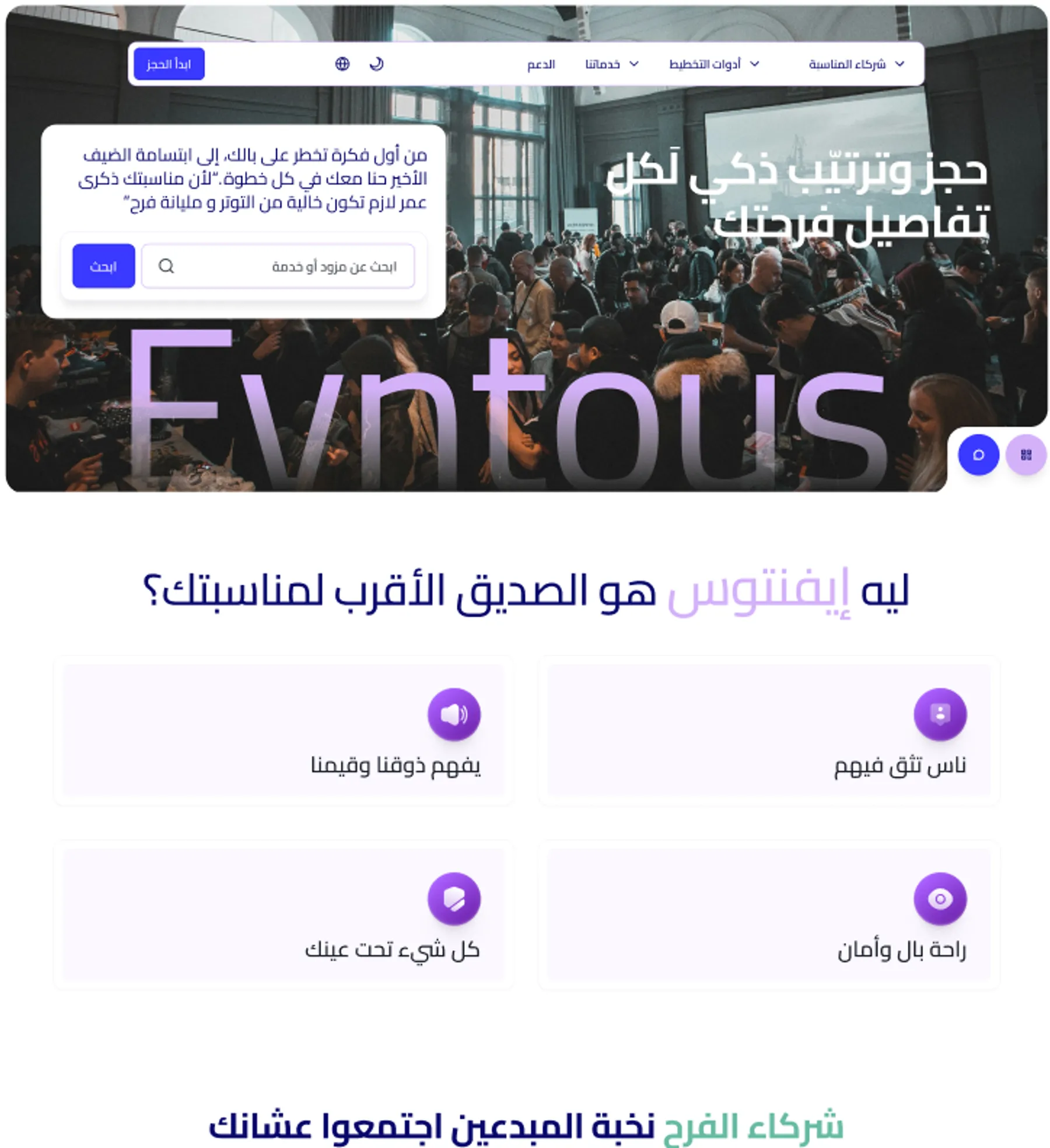 Event Marketplace Platform